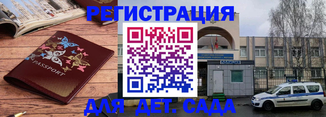 прописка для военкомата в Хилке